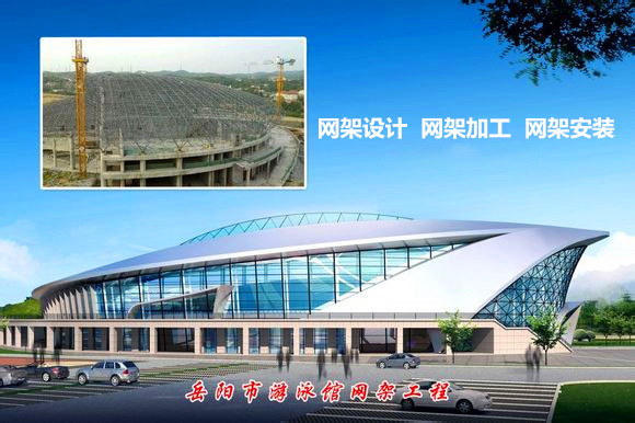 宁夏采光顶网架结构工程